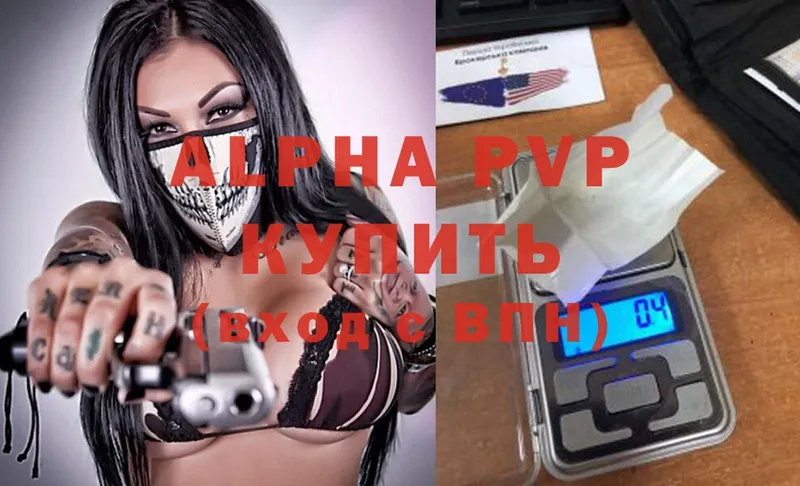 A PVP Crystall  Андреаполь 