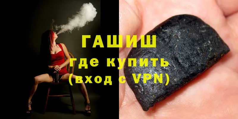 ГАШИШ Premium  Андреаполь 