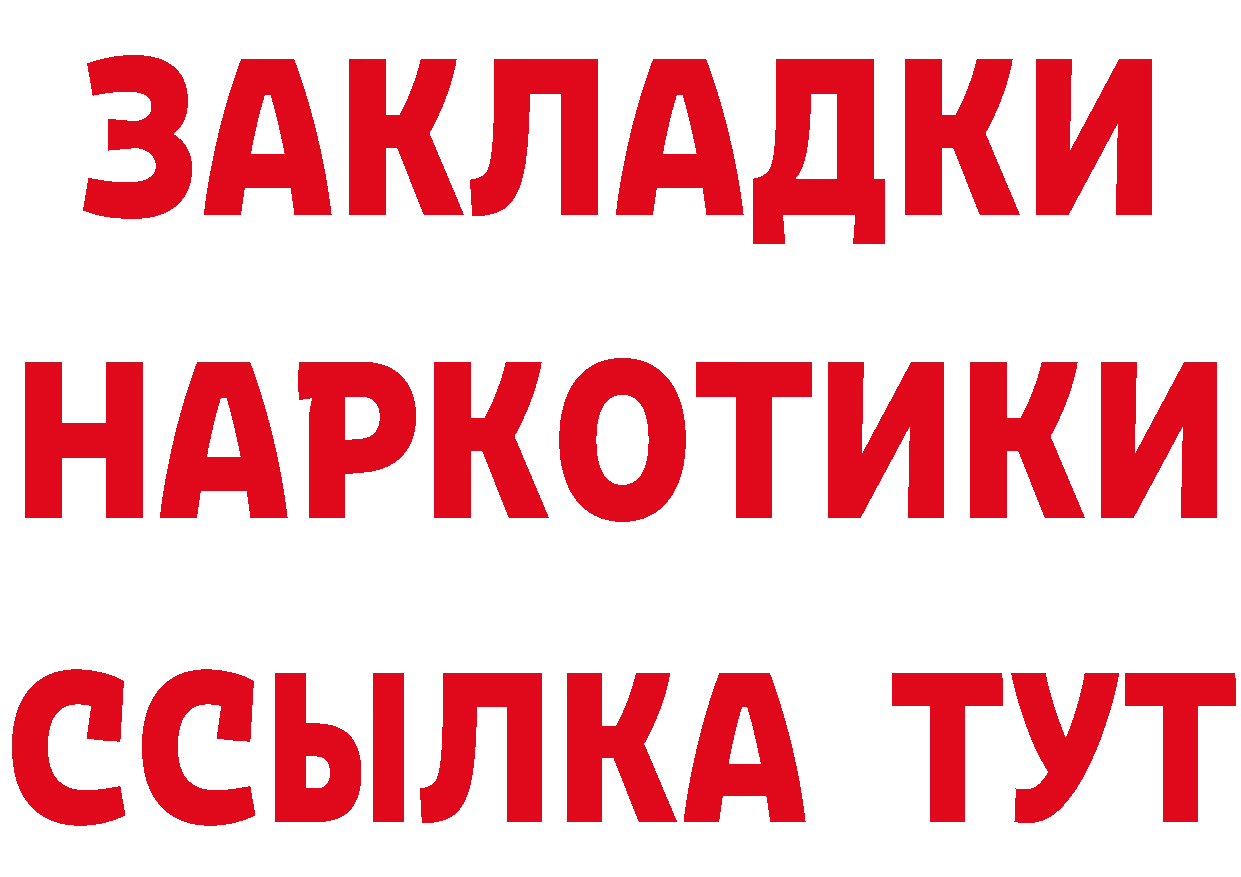 БУТИРАТ оксибутират ТОР это мега Андреаполь