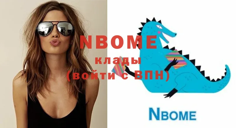 Марки N-bome 1,5мг  Андреаполь 